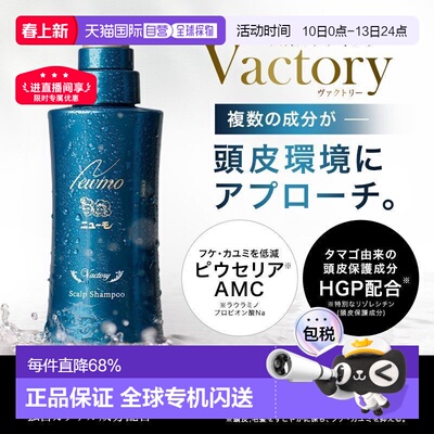 日本直邮Newm洗发水280ml新款优质品牌正品水杨酸