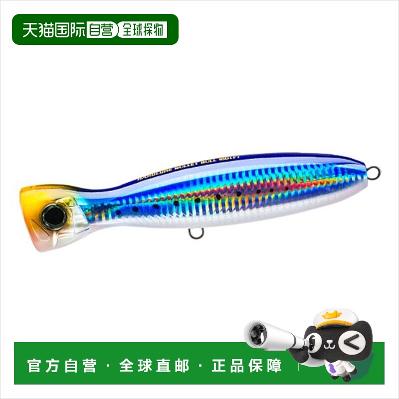 日本直邮DUEL OFFSHORE 插头 HARDCORE BULLET BULL (F) 100mm 02