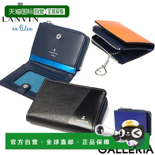 男士 Bleu 双折通行证夹 带零钱包 日本直邮LANVIN 真皮时尚