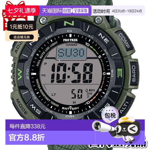 日本直邮PRG-340B-3JF 保特力PROTREK CASIO卡西欧SPORTS PRG-340