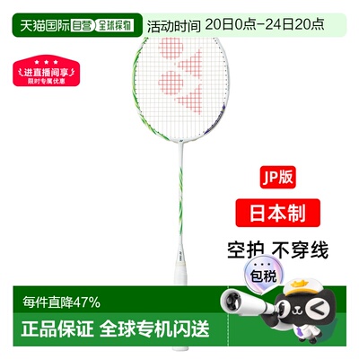 日本直邮YONEX尤尼克斯羽毛球拍AX100ZVA新款100zz专业白绿碳空拍