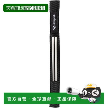 日本直邮Snow Peak 钛合金锥形筷子 SCT-115