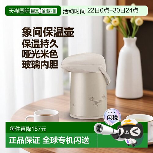 【日本直邮】Zojirushi象印 保温壶 哑光 米色 AB-RC22-CM 2.2L