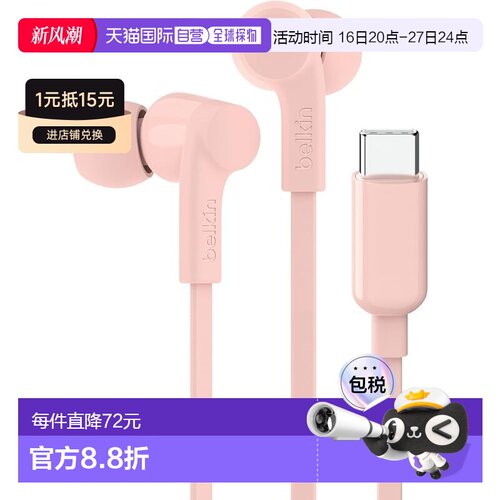 【日本直邮】Belkin SoundForm 有线耳机 USB-C接口 粉色 iPhone/