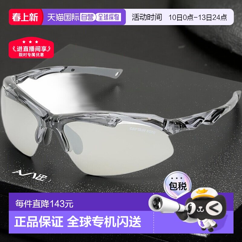 【日本直邮】鹿牌 CSP-S007-1 男士偏光太阳镜PC 塑料烟色闪光镜