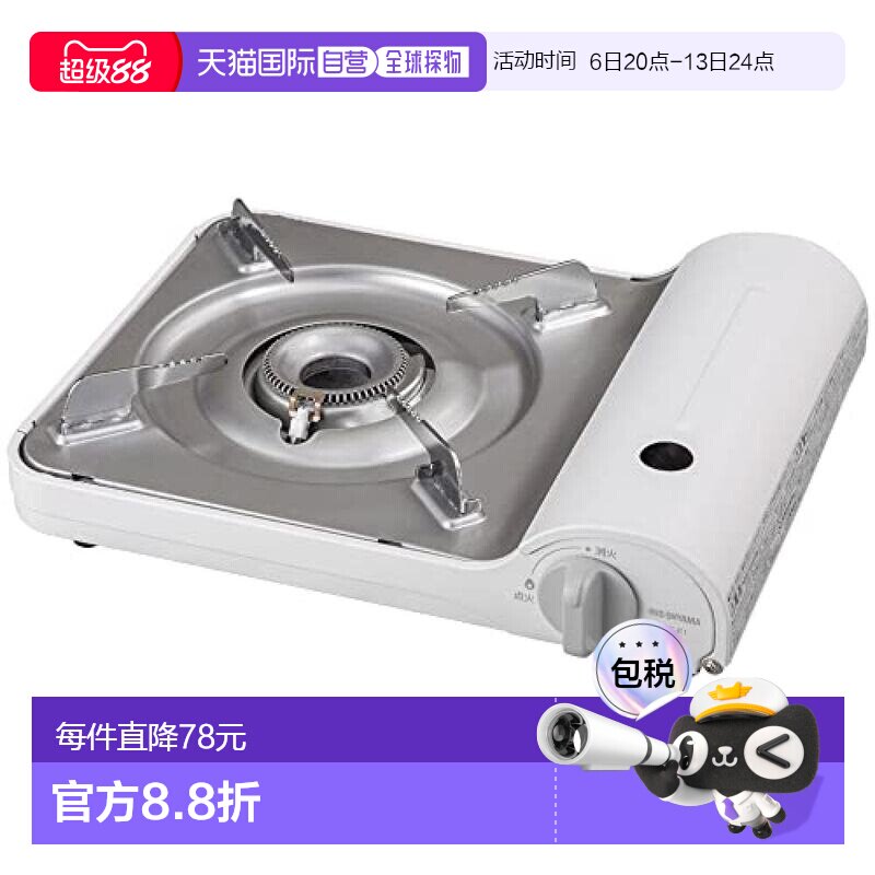 【日本直邮】Iris Ohyama便携卡式炉 防灾 桌上锅 烤肉 IGC-E1-W