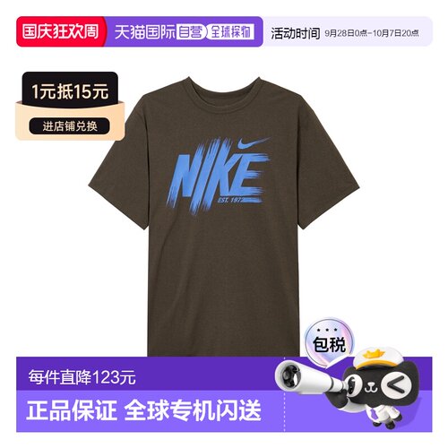 日本直邮Nike/耐克夏季男子运动圆领T恤 男款速干上衣HV0382-237