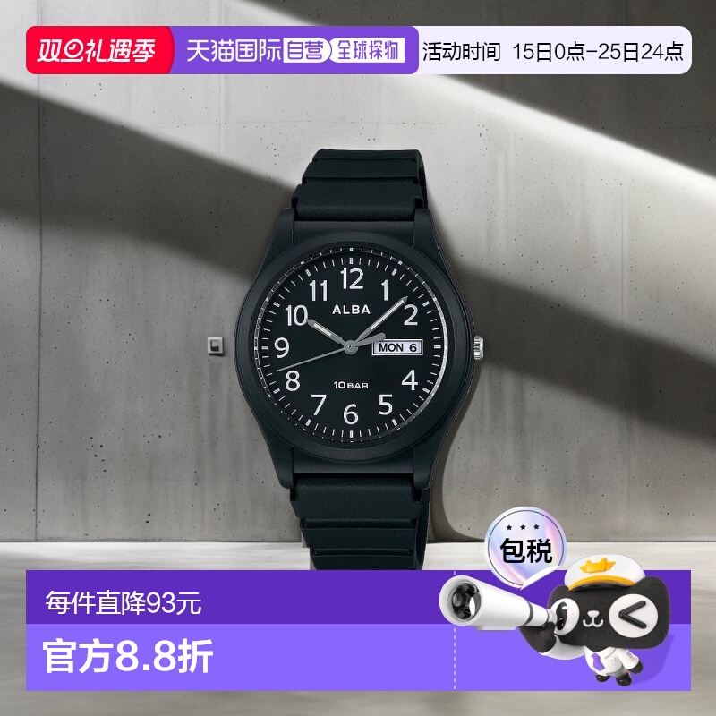 【日本直邮】Alba精工雅柏 石英男士手表AQPJ411黑色