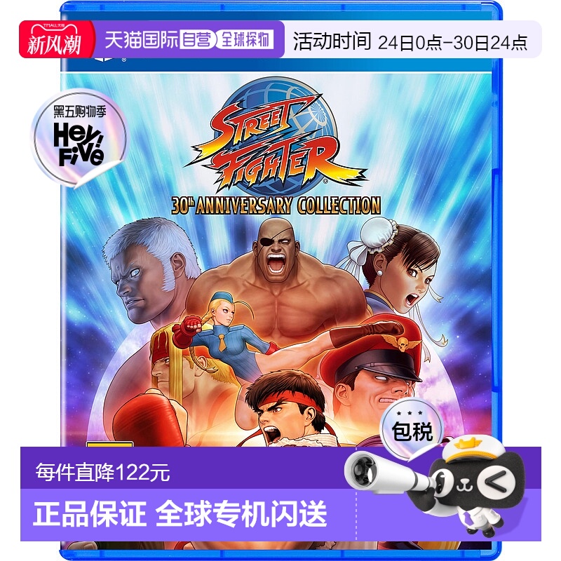 【日本直邮】Entertainment空街头霸王30首年特集美版PS4游戏