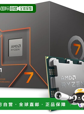 【日本直邮】锐龙CPU处理器Ryzen7 8700G24MB65W100-100001236BOX