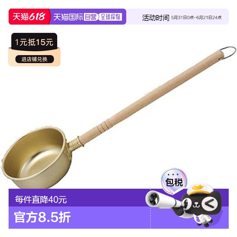 【日本直邮】Hokuriku Alumi北陆铝 水勺/水瓢 15cm HP37-Z1570