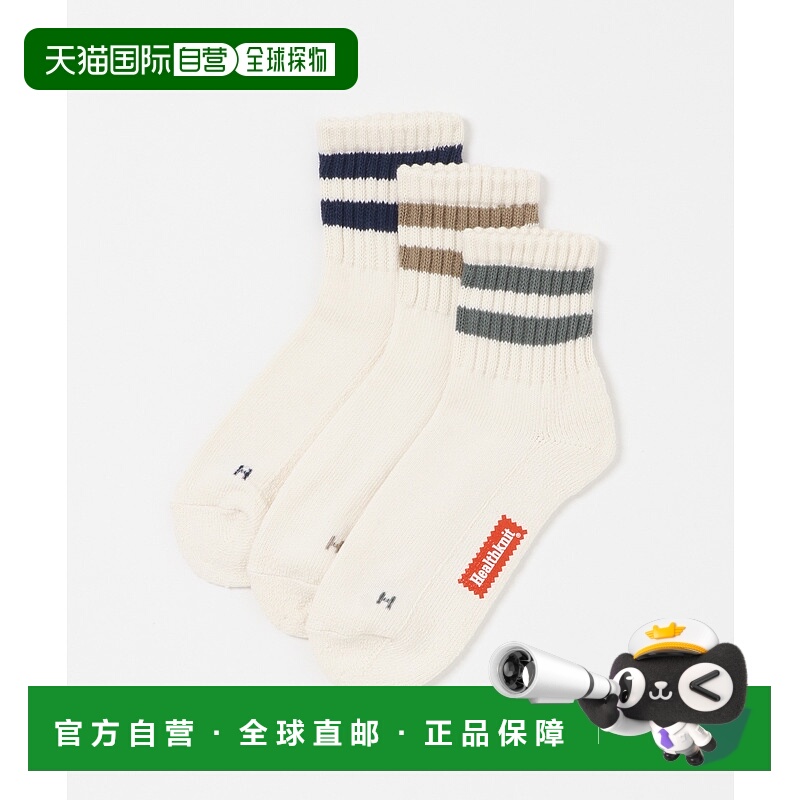 1h可退 日本直邮Healthknit 男装 2Line立体编织 中筒袜3双装 ITA