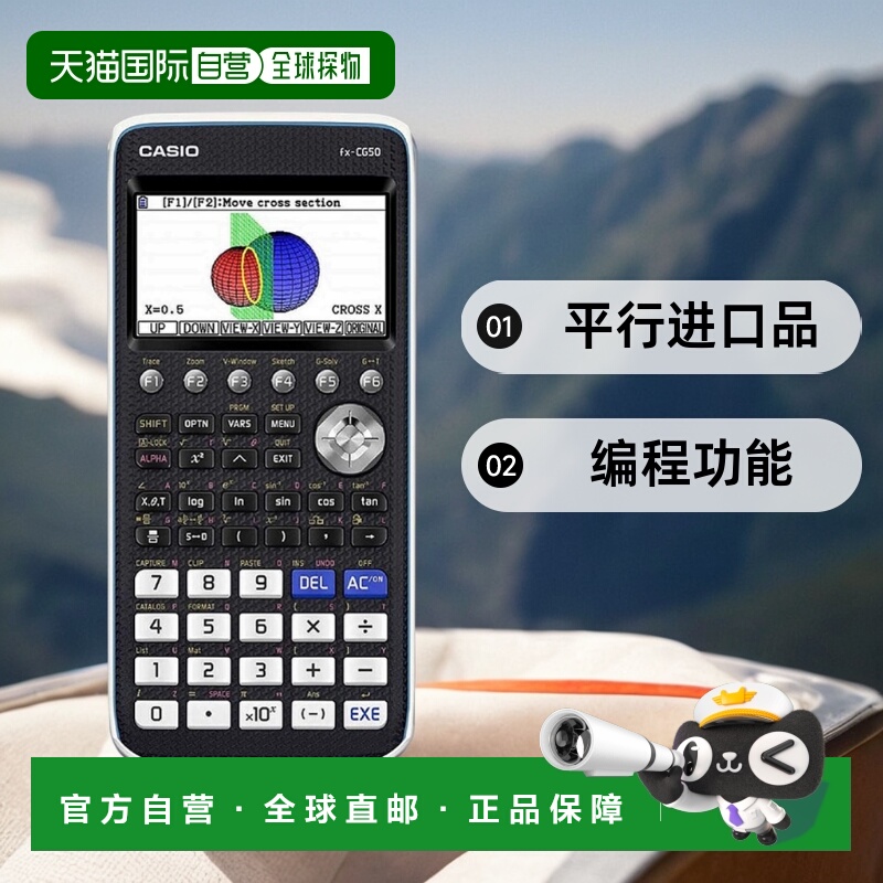 【日本直邮】卡西欧计算器 10位 图形函数 FX-CG50 英文