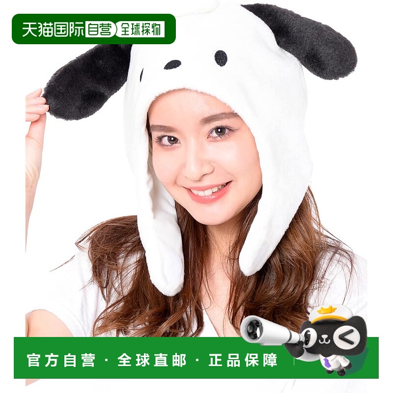 【日本直邮】SAZAC Kigurumi 帽 Sanrio Pochacco帽子配饰