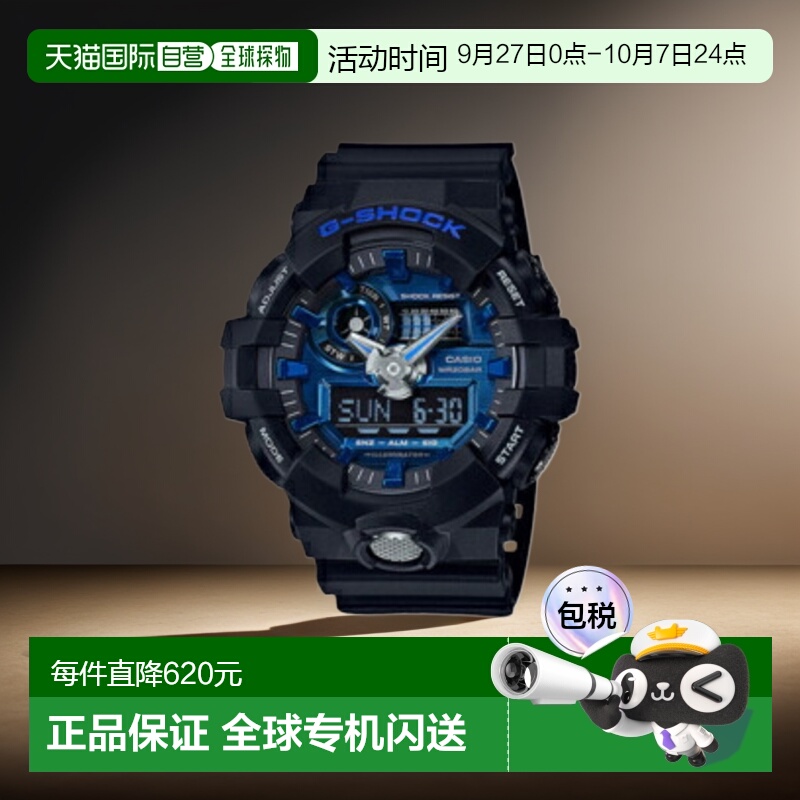 日本直邮CASIO GA-710-1A2JF G-SHOCK 石英男士 GA7101A2JF