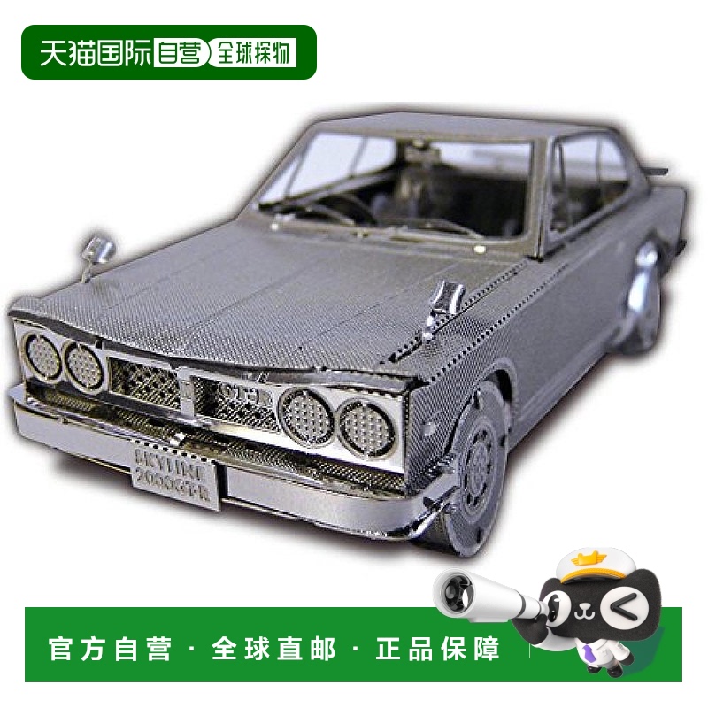 【日本直邮】Metallic nano拼图 日产天际线 2000GT-R 3D立体拼图