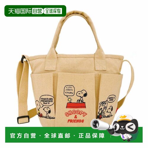 日本直邮Rootote 史努比刺绣单肩包 小号 IP. 口袋 03 米色斜挎包