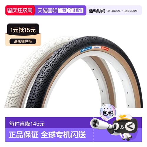 【日本直邮】Panaracer 防滑轮胎  [20×1.75] HP406 8H406-HP-LX