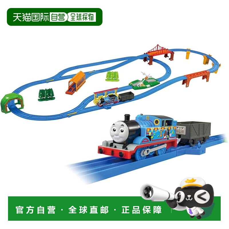 【日本直邮】Takara Tomy Plarail 托马斯小火车精选套装(火车玩