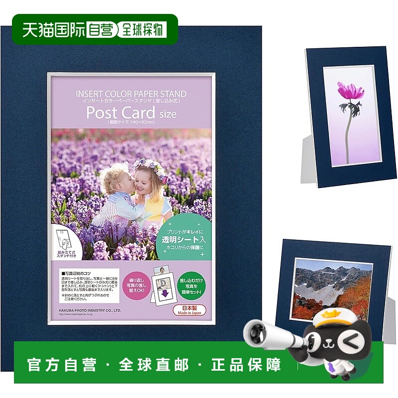 【日本直邮】HAKUBA 纸质相框 插页式 KG尺寸 海军蓝 AMZMICPS-PC