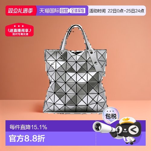 三宅一生baobaoissey6*6手提包