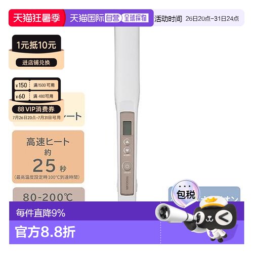 日本直邮TESCOM圆润的机身设计13档温度设置采用双加热器轻松打造