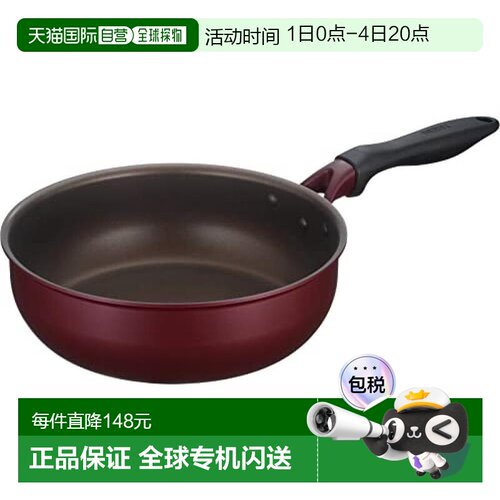 日本直邮【】Thermos膳魔师 Durable系列炒锅 24cm 红色 KFH-024D