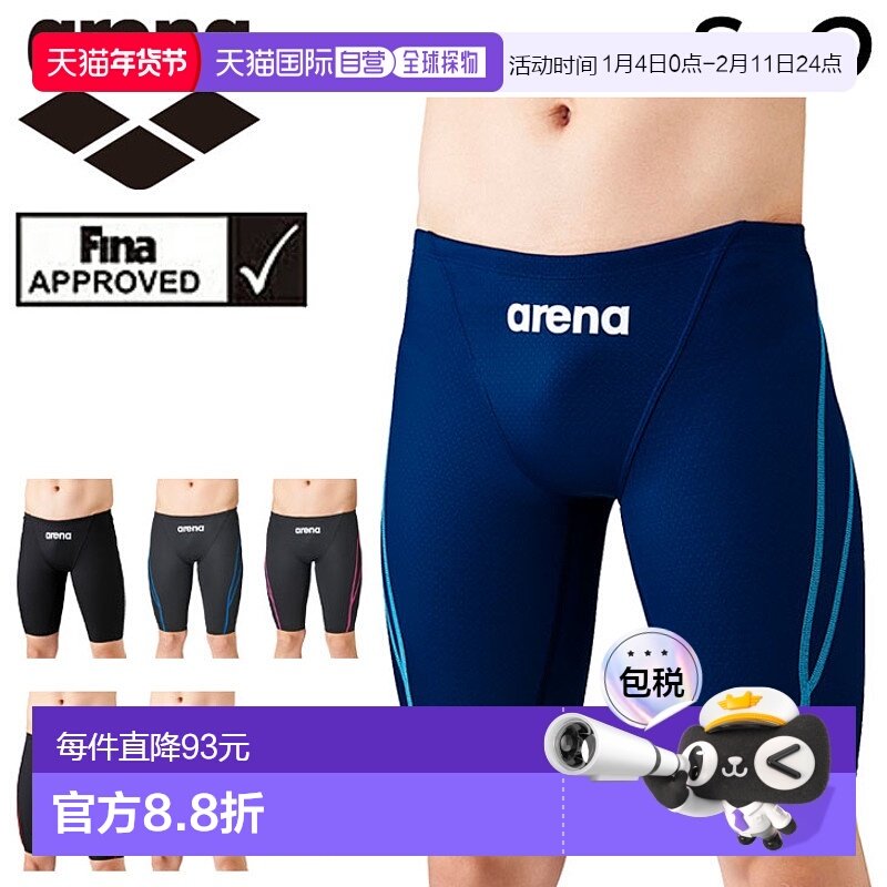 日本直邮arena Aqua 半口/竞赛比赛男士游泳裤/ARN-1022M夏季,运动/瑜伽/健身/球迷用品,比基尼,淘宝优惠券,粉丝福利购,淘宝优惠卷