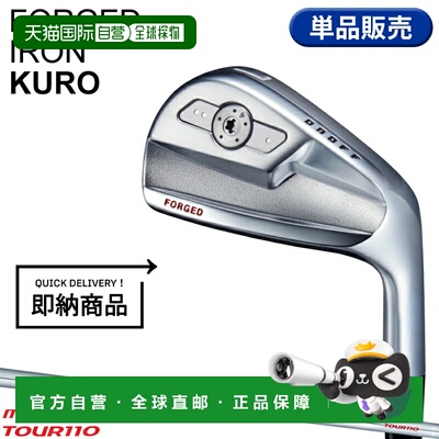 日本直邮右手款 ONOFF KURO 铁杆（单支铁杆）配备 NS PRO MODUS3