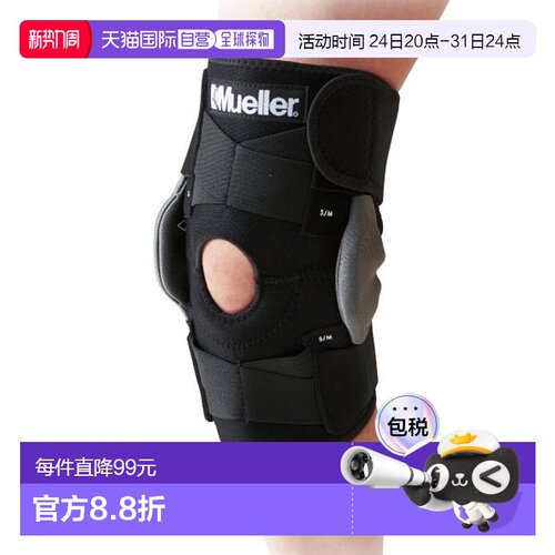 日本直邮Mueller 男女可调节铰接护膝护膝男女 包裹式护具 MUELLE