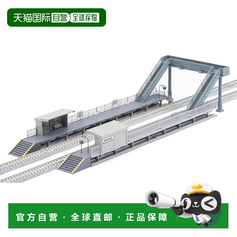 【日本直邮】TOMYTEC TOMIX N 轨距对向平台套装 大梁型 套件类型