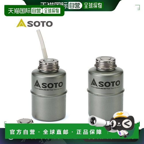 日本直邮SOTO索托 SOD75007 便携式汽油瓶 750ml SOD-750-07 烧烤