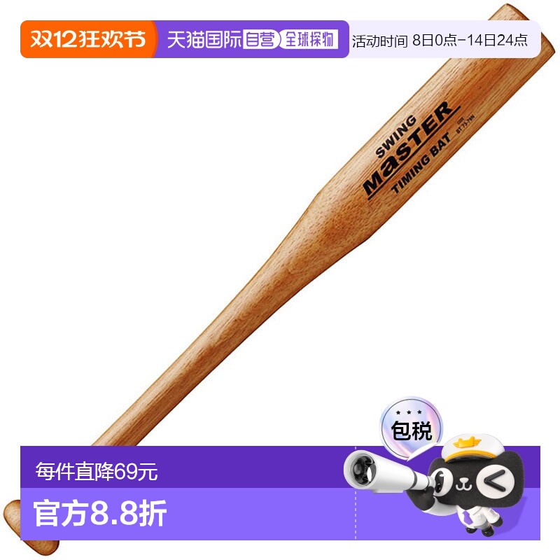 日本直邮 UNIX青少年计时棒棒球用品击球练习木质单手训练球棒UNI