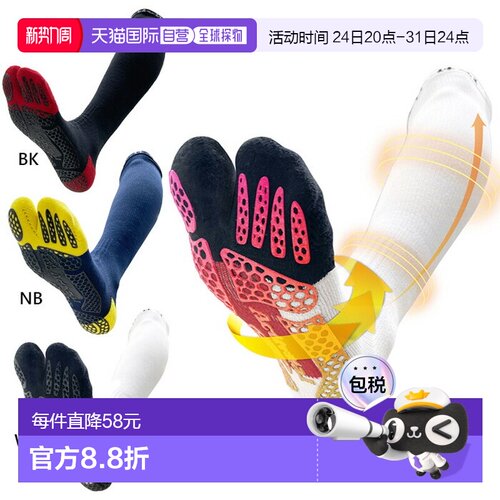 日本直邮Activital 男女专业棒球袜 HRD1086/HRD1087