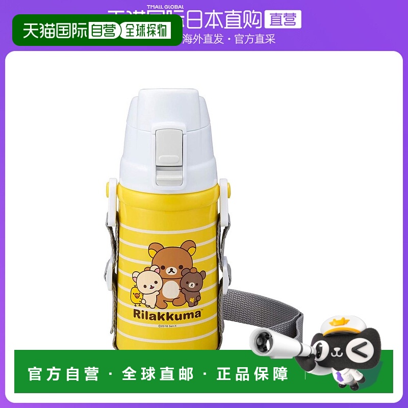【日本直邮】OSK保温杯不锈钢大容量直饮保温瓶黄色松弛熊480ml
