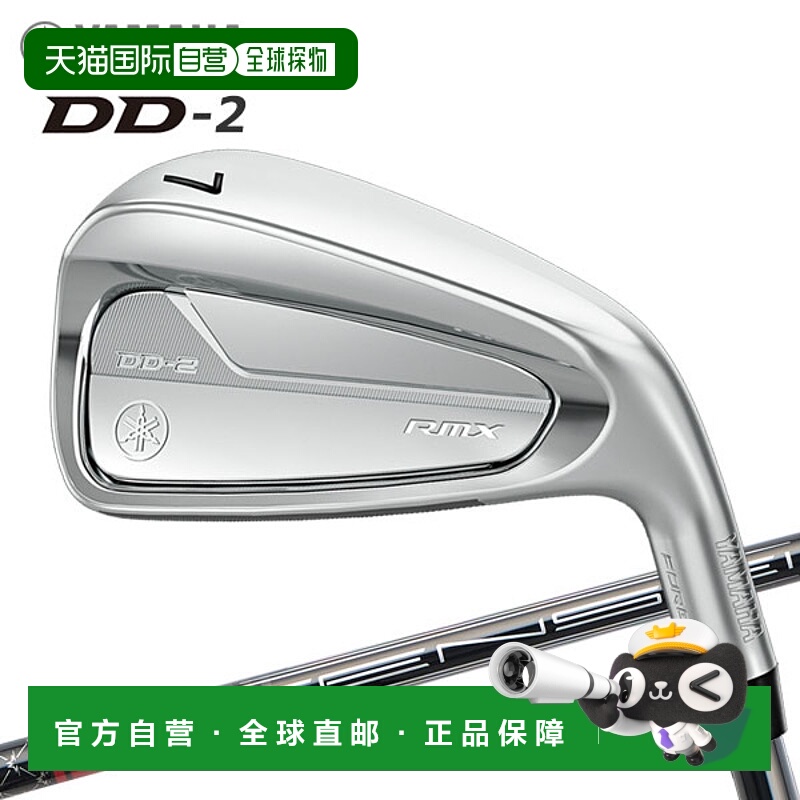 日本直邮Yamaha 26 RMX DD-2 铁杆（5 件套）Remix Yamaha Mitsub