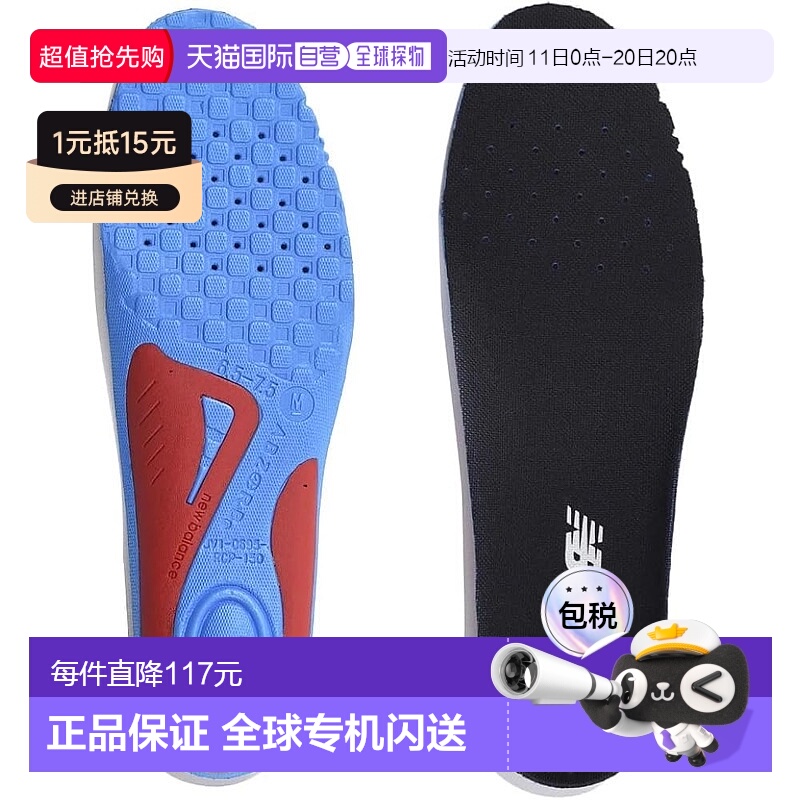 【日本直邮】NewBalance鞋垫RCP150/LAM35688中敷BK(新)XS