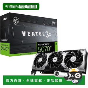 【日本直邮】MSI GeForce RTX 5070 Ti 16G VENTUS 3X OC 显卡 VD