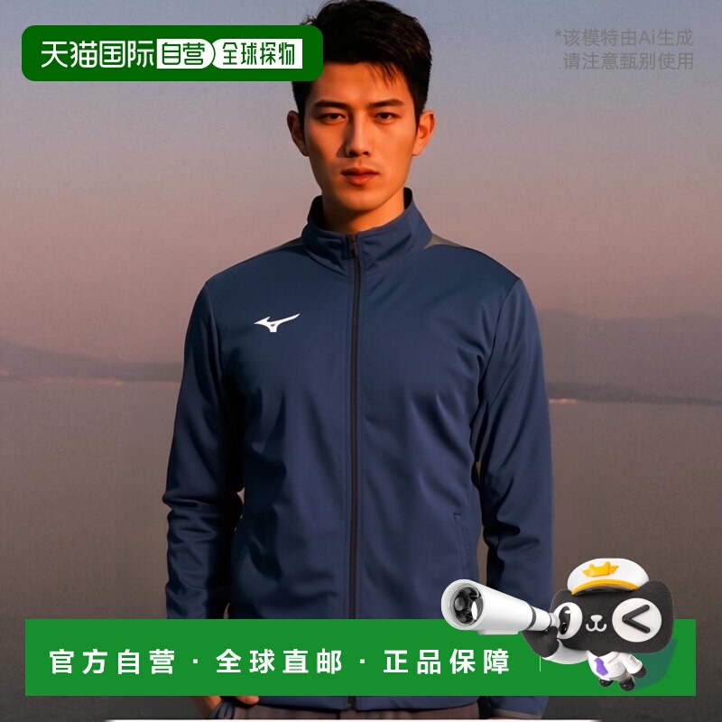 日本直邮MIZUNO 轻质针织夹克训练服装男女皆宜 32MC912014
