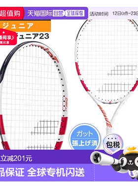 日本直邮Babolat 网球拍 Drive Junior 23（青少年版）/DRIVE JUN