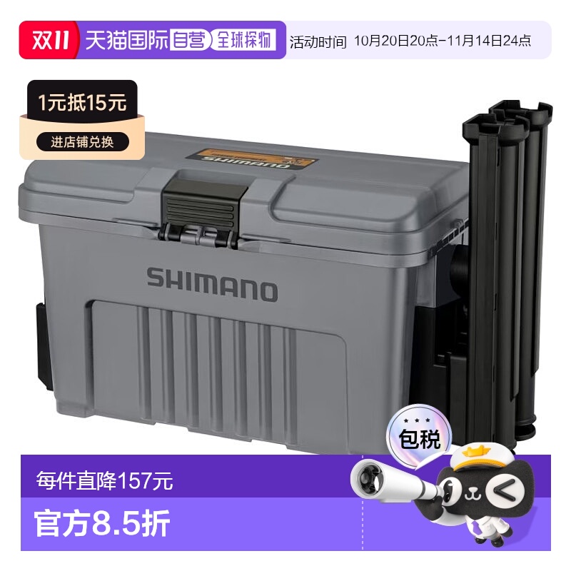日本直邮Shimano HD Custom Box 43 灰色 CS-001Y情人礼物新款