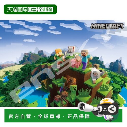 日本直邮ENSKY 拼图300片 Minecraft主世界 26×38cm 300-1921
