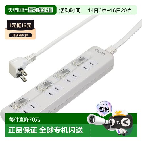 【日本直邮】ELPA朝日电器 LED省电开关 插线板 4端口 2m