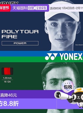 日本直邮尤尼克斯 Polytour Fire 130 男女通用网球线适合比赛和