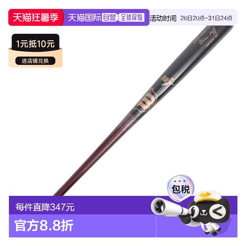 日本直邮Wilson 威尔逊硬式棒球木质球棒 威尔逊Staff Pro Maple