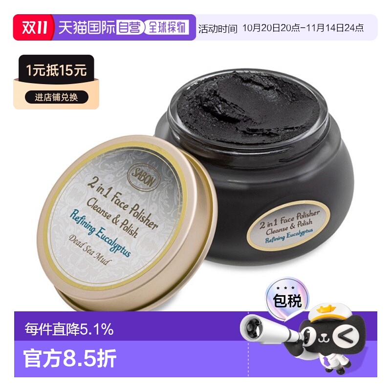 日本直邮SABON  2025年新品死海磨砂膏系列 面部磨砂 125ml正品