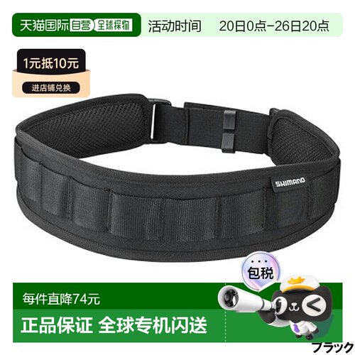 日本直邮Shimano Goods 钓鱼带 FREE黑色 [AC-004S]新款