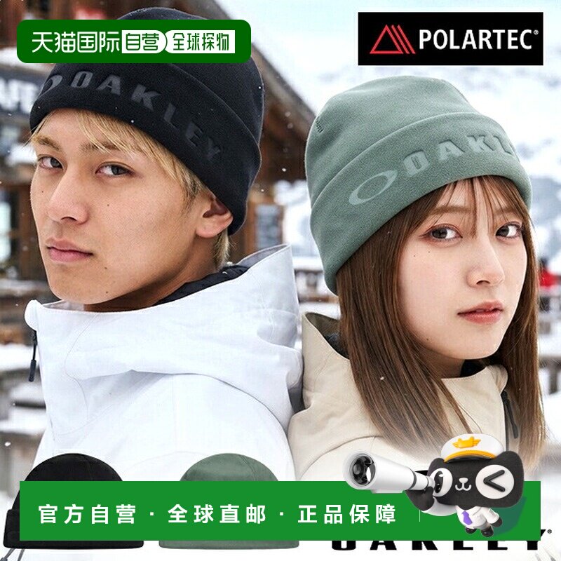 日本直邮Oakley 欧克利 Slush Polar Polartec 针织帽 毛线帽 202