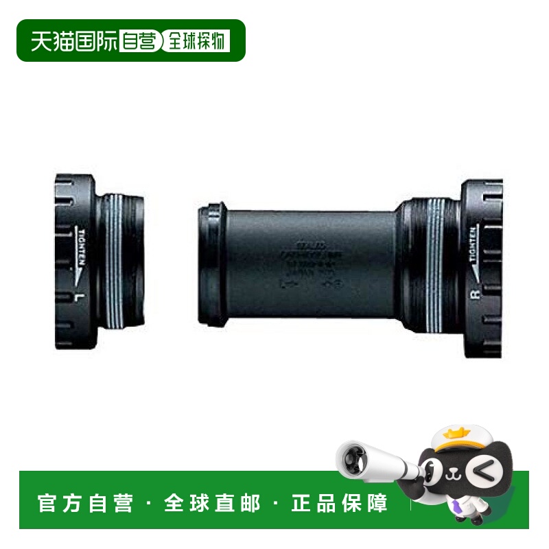 【日本直邮】禧玛诺 自行车底托架 SM-BB93 BSA MTB用 68/73mm