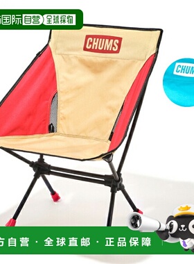 日本直邮Chums 紧凑型椅子 Booby Foot Low CH62-1772 紧凑型椅子